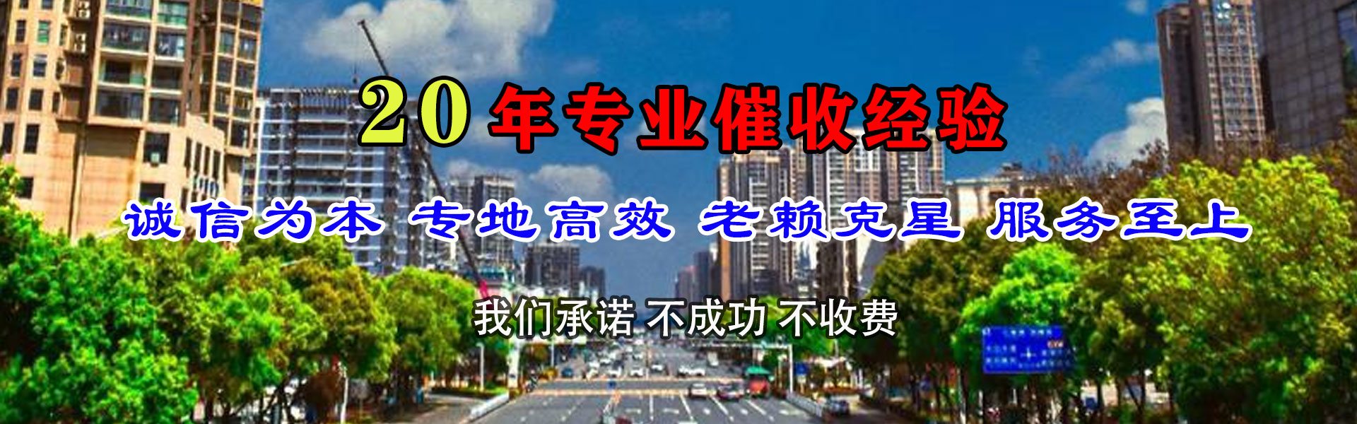 平远讨账公司